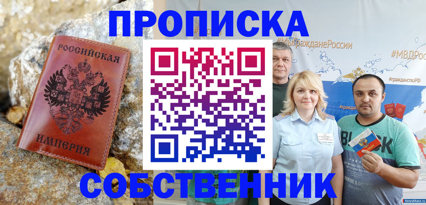 прописка для кредита в Морозовске