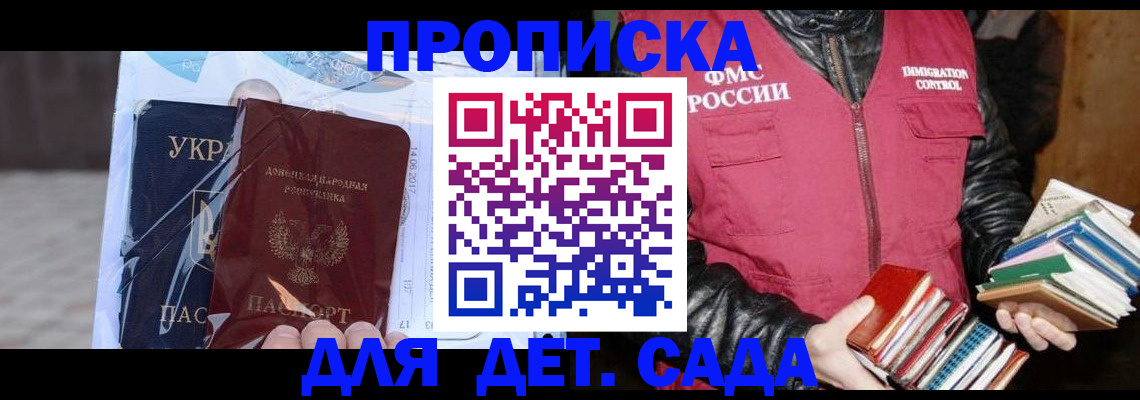 прописка регистрация в Морозовске