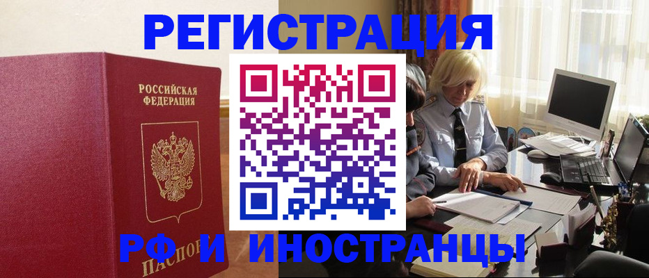 прописка от собственника в Морозовске