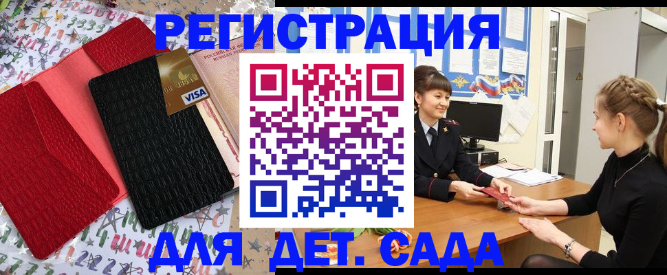 временная регистрация надежно в Морозовске