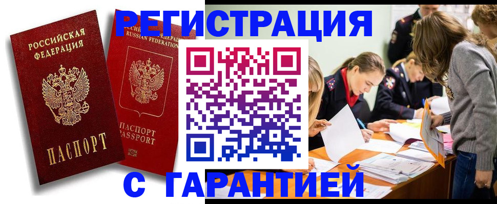 пропишу в квартире в Морозовске